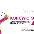 Организаторы петербургского конкурса эскизов призывают поддержать ВИЧ-положительных людей