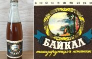 Как появилась советская «Кока-кола», и чем, кроме вкуса, напиток «Байкал» отличался от западного аналога