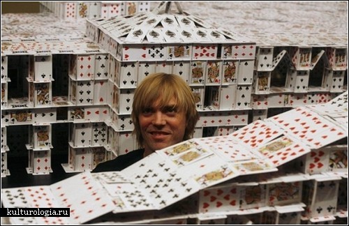 Самый большой в мире карточный домик 