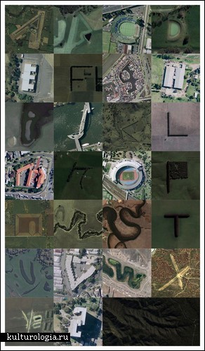 Рельефный алфавит по картам Google