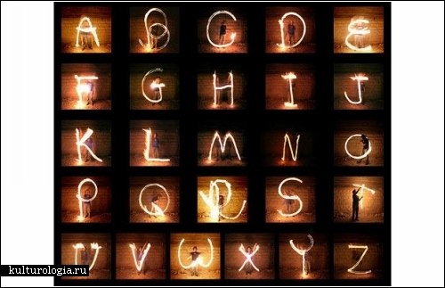Необычные алфавиты