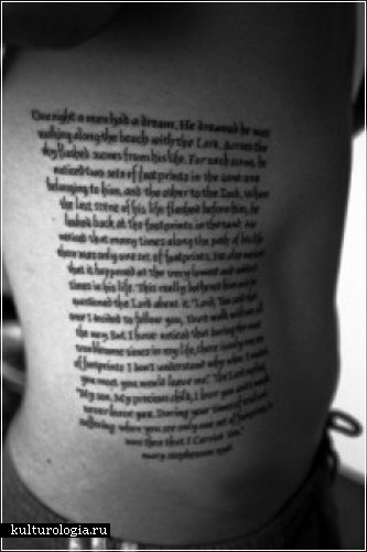 Текстовые татуировки
