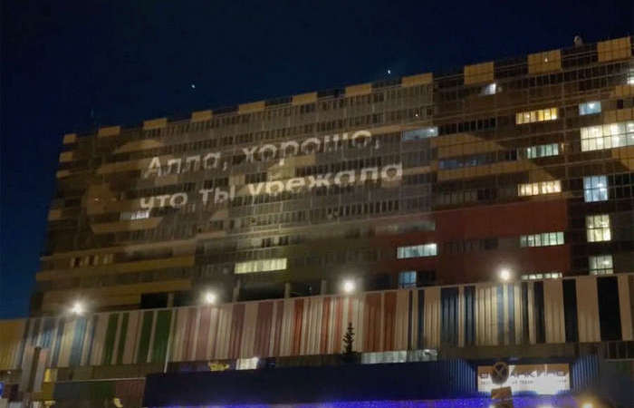 Та самая надпись.