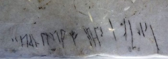 «Халфданская надпись» в соборе Святой Софии