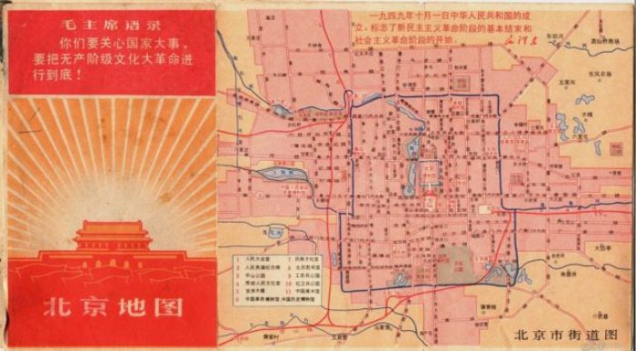 Карта Пекина, 1968 год. На ней отмечены улицы, переименованные в ходе культурной революции.