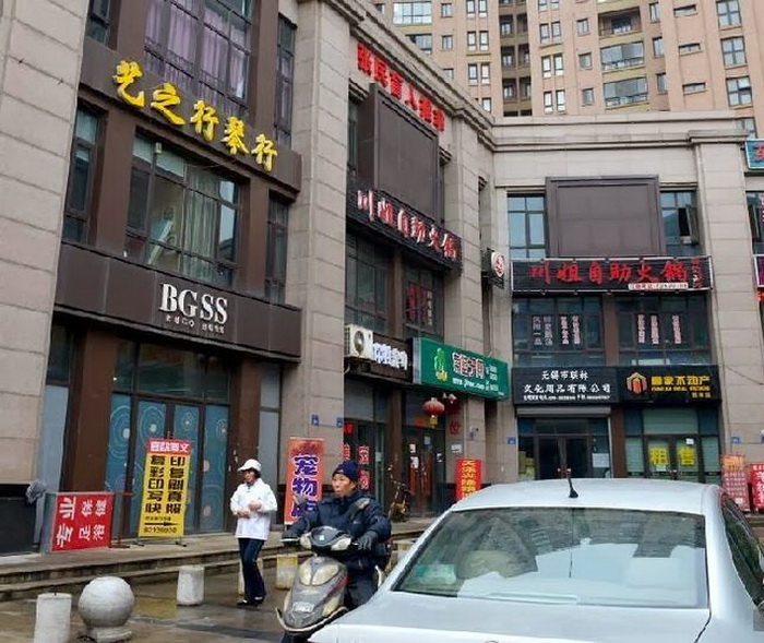Улица подделок в Уси (Китай)
