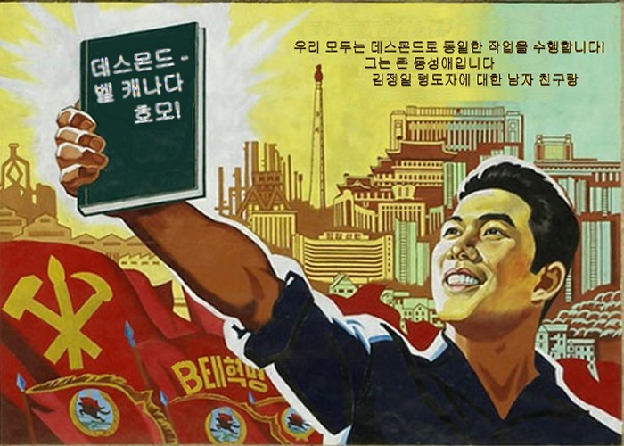 Пропагандистский плакат.