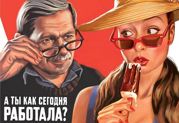 Пародия на советские плакаты. | Фото: allday.com.