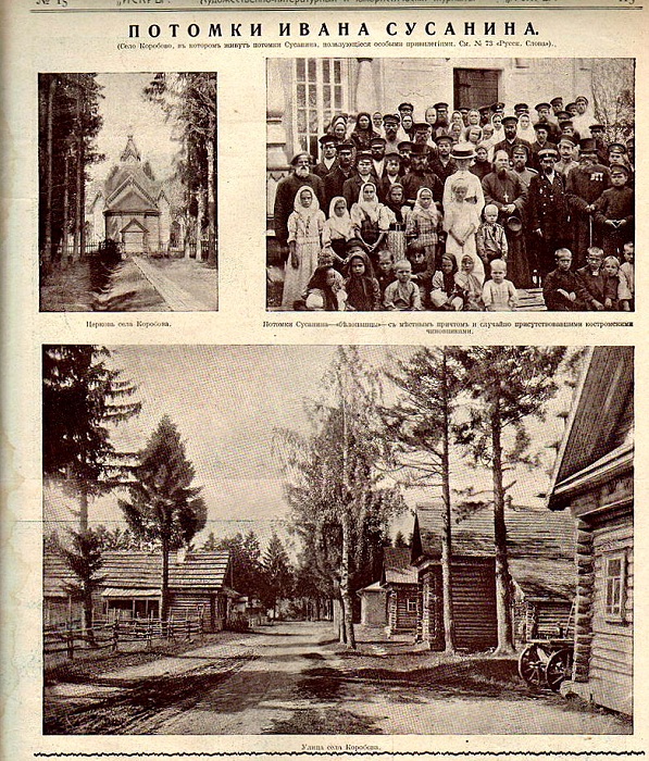 Страница из журнала "Искра", 1911 год. | Фото: istpravda.ru.