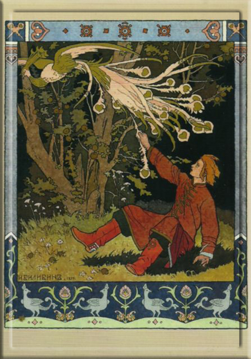 «Иван-царевич ловит перо жар-птицы», Иван Билибин, около 1899 года.