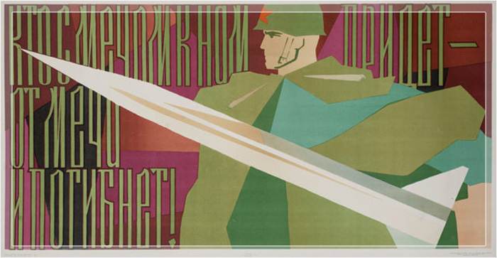 Советский солдат в форме и каске с ракетой на пропагандистском плакате времён холодной войны, 1980-е годы.
