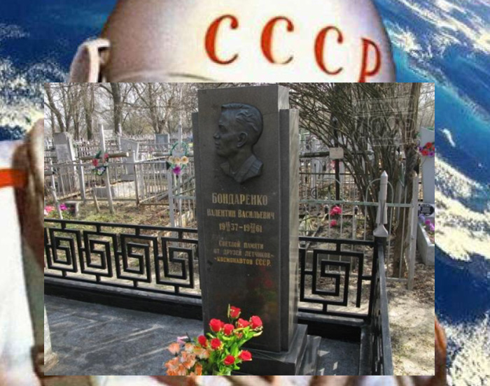 Место захоронения Валентина Бонадренко.
