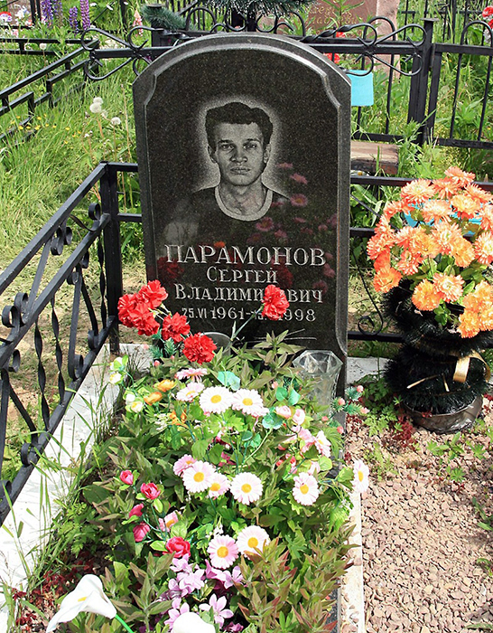 Могила Сергея Парамонова. / Фото: biographe.ru