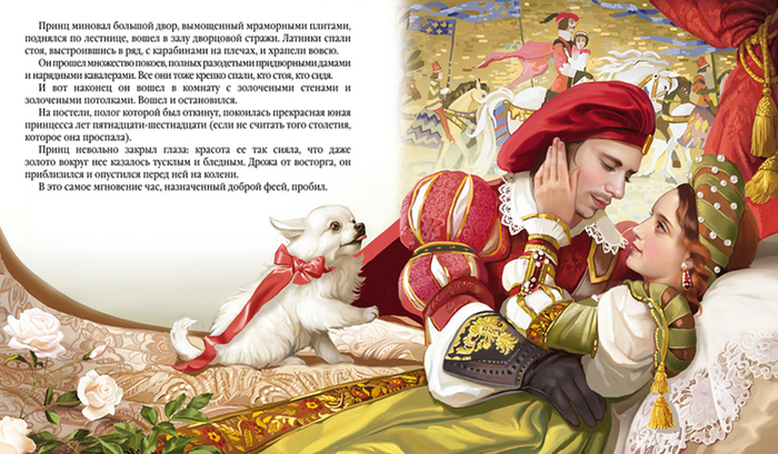 Сказка о спящей красавице. Волшебные иллюстрации Дорониной Татьяны (Doronina Tatiana).