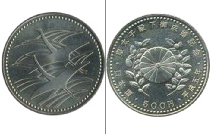 Монета номиналом 500 иен, выпущенная в ознаменование Императорской свадьбы.