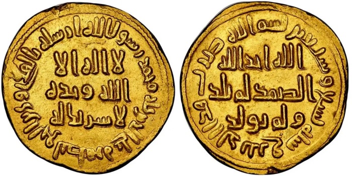 Золотой динар времен Абд Аль-Малика ибн Марвана, важного правителя во времена халифата Омейядов. \ Фото: bing.com.