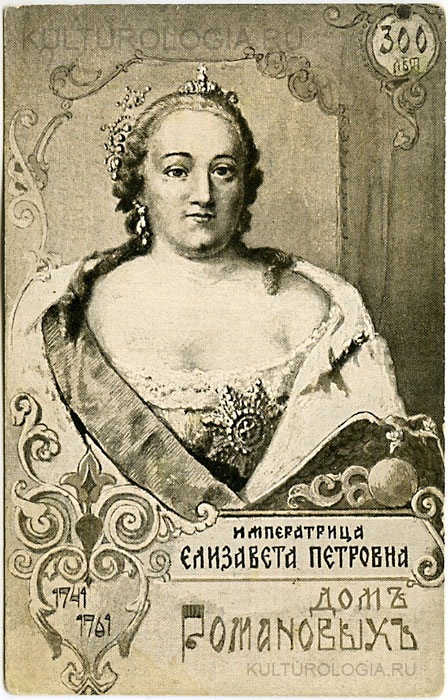   (1741-1761)