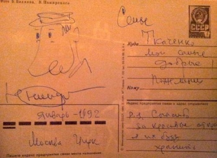 Поклонница, поздравившая любимого артиста Юрия Никулина с днем рождения, неожиданно для себя получила ответную открытку с благодарностью, 1992 год.