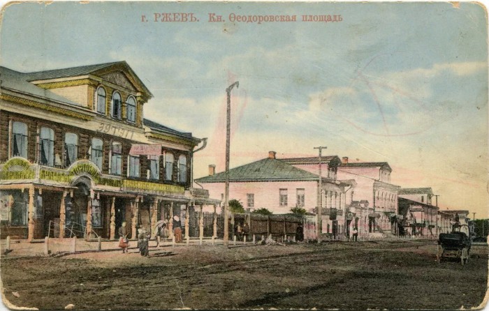 Центральная торговая площадь Ржева.