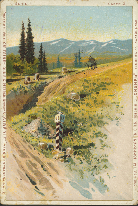 Почтовая открытка Тепло из Сибири