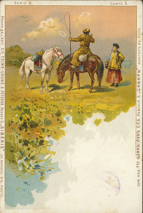 Путешествующие монголы.