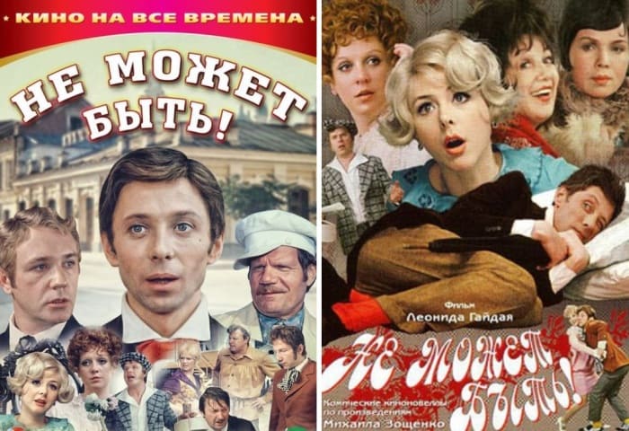Постеры фильма | Фото: kino-teatr.ru