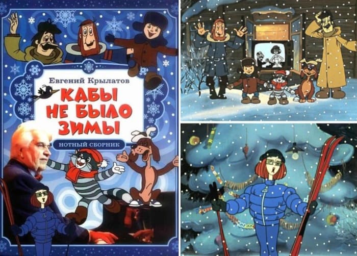 Кадры из мультфильма *Зима в Простоквашино*, 1984 | Фото: shkolazhizni.ru