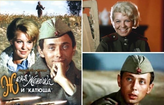 Кадры из фильма *Женя, Женечка и *Катюша*, 1967 | Фото: kino-teatr.ru