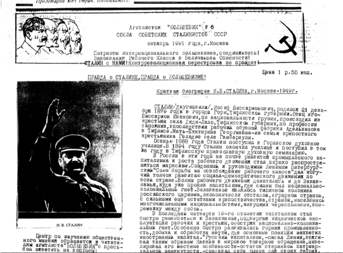 Сталинистская литература, раздаваемая в Москве.