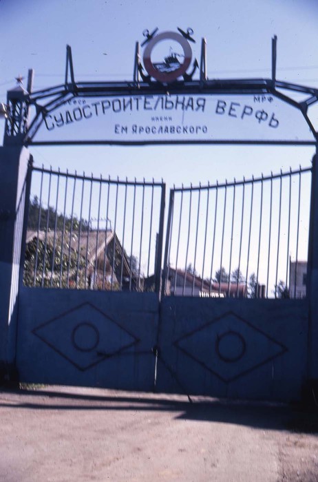 Ворота судостроительной верфи имени Ярославкого. СССР, 1969 год.
