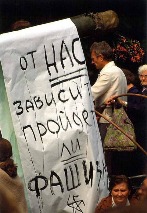 Плакат защитников Белого дома во время путча в Москве.