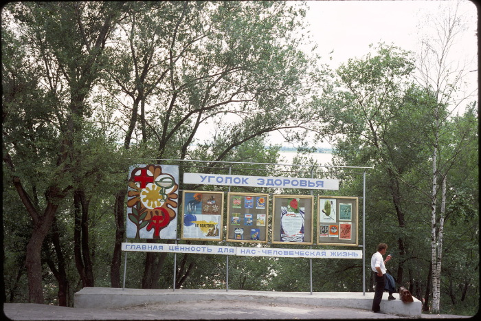 Пропаганда в одном из парков Хабаровска.
