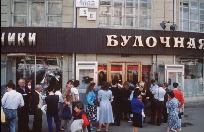 Очередь в булочную. СССР, Москва, 1991 год