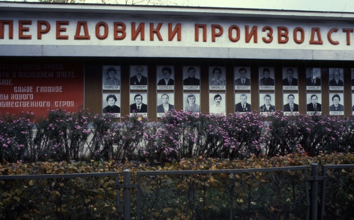 Почетная доска передовиков из Ташкента. СССР, Узбекистан, Ташкент, 1984 год.