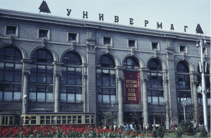 Центральный универмаг, украшенный плакатом. Москва, 1961 год.