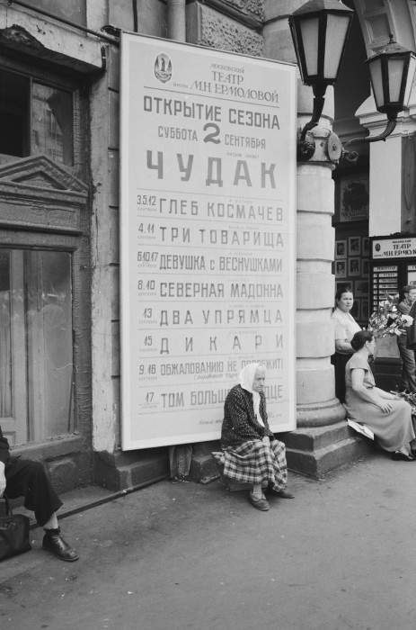 Расписание спектаклей в Московском драматическом театре. СССР, Москва, 1961 год.