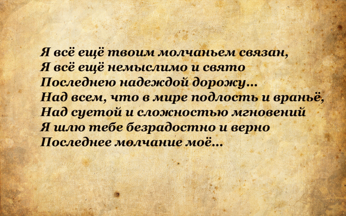 Стихотворение Сергея Довлатова, посвящённое Светлане.