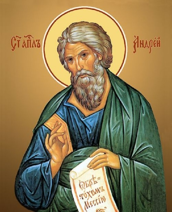  Святой Апостол Андрей Первозванный.