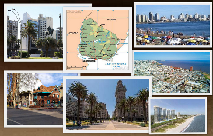 Уругвай - самая маленькая страна на южноамериканском континенте.
