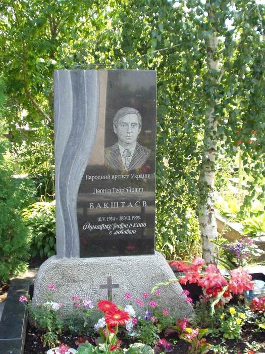 Надгробный памятник народному артисту Леониду Бакштаеву.