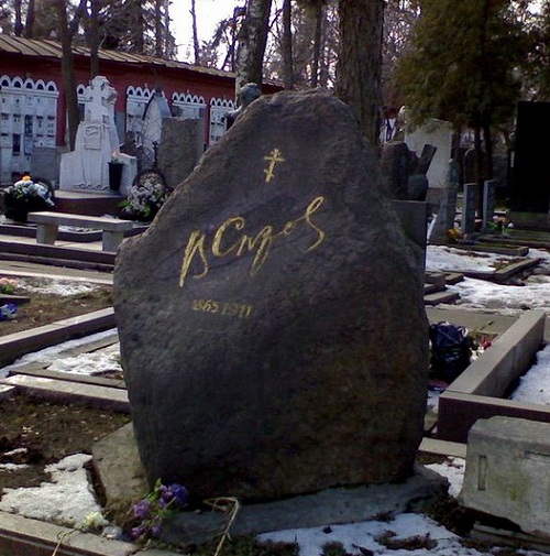 Надгробный памятник на Новодевичьем кладбище. | Фото: jewish-memorial.narod.ru