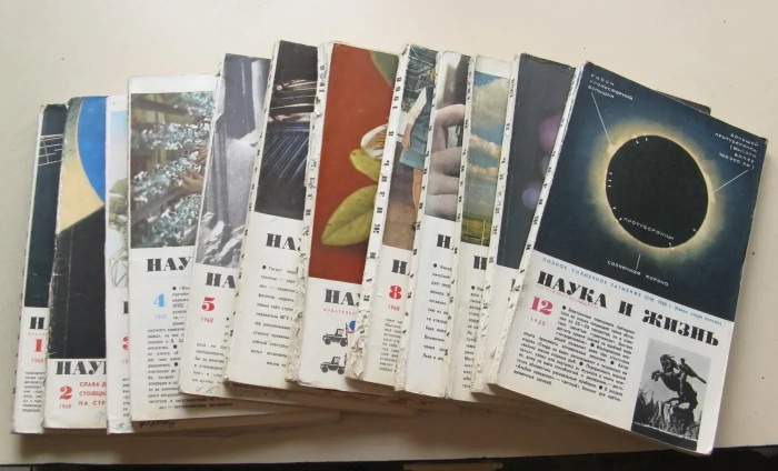 «Наука и жизнь» — один из старейших журналов, он выходил тогда, когда СССР еще не существовало. /Фото: media.au.ru