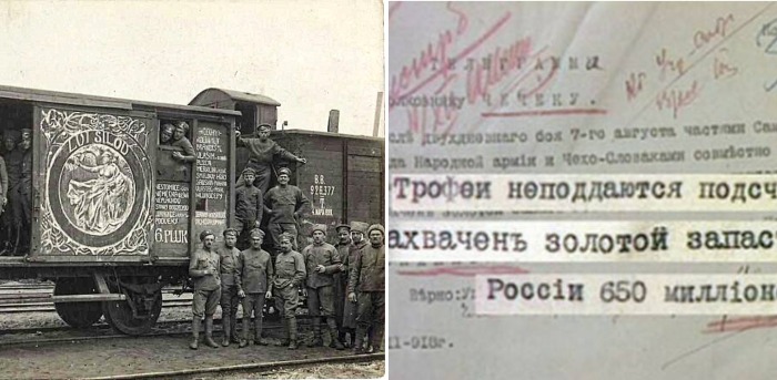 Часть историков винят в захвате русского золота Чехословацкий корпус.