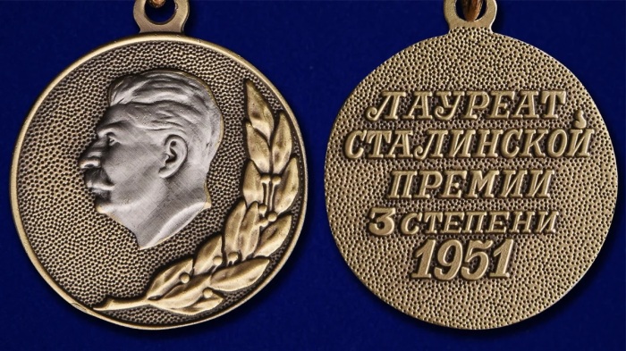 С  1940 по 1952 годы существовала Сталинская премия. /Фото: avatars.mds.yandex.net