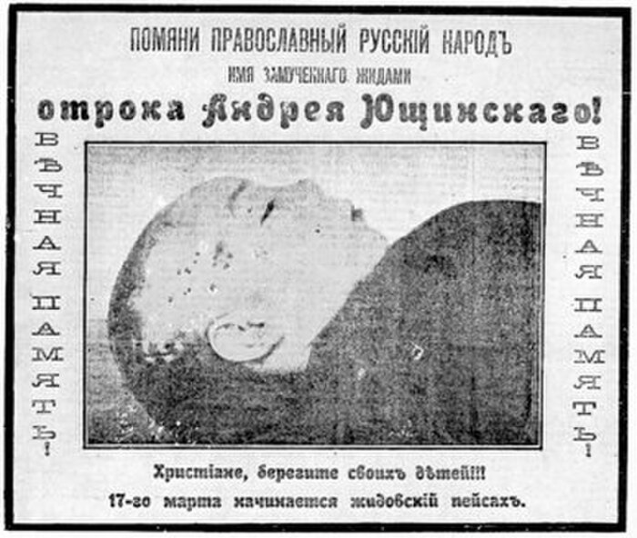 Страница киевской газеты. /Фото: upload.wikimedia.org