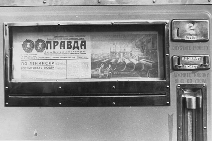 Автомат по продаже газет. /Фото: infovend.ru