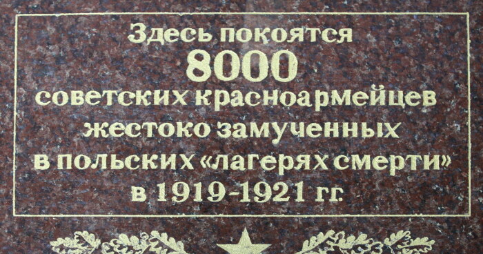 Точное количество замученных военнопленных неизвестно по сей день. /Фото: i.iplsc.com