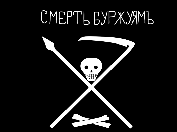 Матросы для «республики» выбрали красно-чёрное знамя анархистов./Фото: upload.wikimedia.org