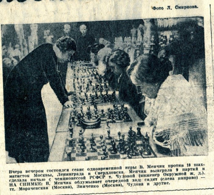 Статья о непререкаемом лидерстве Менчик в Москве. /Фото: chessmatenok.ru