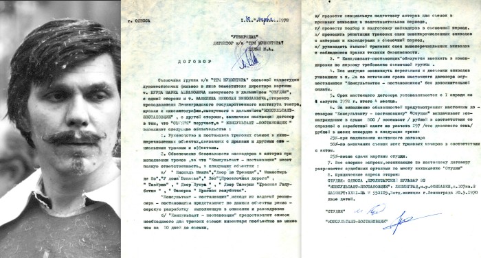 Договор Николая Ващилина